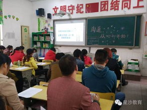 家校同心，攜手成長——金鷹小學(xué)教育咨詢側(cè)記